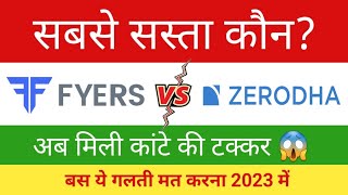 Fyers Brokerage Charges  Fyers vs Zerodha 2024 UPDATED [upl. by Yuk]