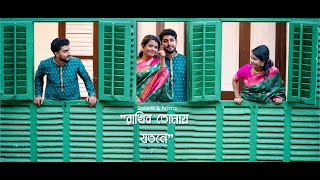 Pre Wedding Video kolkata  Maidan Lahabari  Souvik amp Aritra  Gift Of Memories [upl. by Acinorahs]