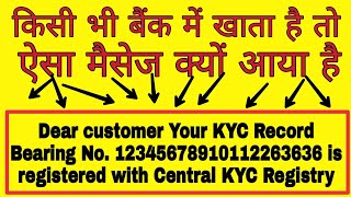 dear customer your CKYC record bearing no is registered with central KYC Registry  ckyc record [upl. by Retse]