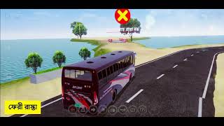 ফেরী ঘাট  মাটির রাস্তা  স্টিল ব্রিজ  গোপন রাস্তা  Bus Simulator Bangladesh [upl. by Aerdnod]