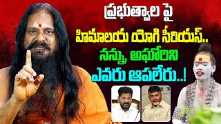 నన్ను అఘోరిని ఎవరు ఆపలేరు  Yogi Prabhakar Guruji About Aghori Naga Sadhu  Telugu Walllet [upl. by Tay]