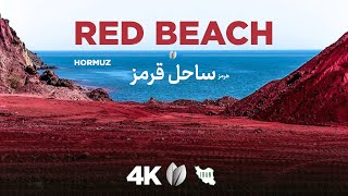 Vibrant Colors of Hormuz Island 4K Beach Walking Experience جزیره رنگها [upl. by Samanthia]