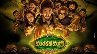 Marakathamani Telugu Fantasy Comedy Full Movie  Aadhi Pinisetty  Nikki Galrani  Box Office [upl. by Letney]