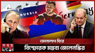 অবশেষে পুতিনশলৎজ ফোনালাপ কী কথা হলো  PutinScholz Phone Conversation  Zelenskyy  Somoy TV [upl. by Anegroeg]