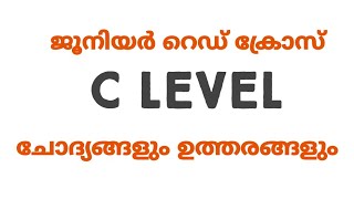 JRC C LEVEL EXAM MODEL QUESTIONS amp ANSWERSJUNIOR RED CROSSജൂനിയർ റെഡ് ക്രോസ് ചോദ്യങ്ങളും ഉത്തരങ്ങള [upl. by Verlie217]