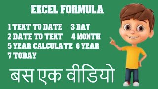 Excel Formulas for Date and Year Manipulation [upl. by Rehpotsirhc]