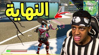 هذا أخر مقطع لفورت نايت😡Fortnite [upl. by Towroy]