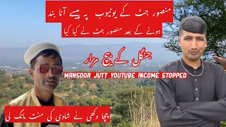 Mansoor Jats YouTube income stopped A mizaar Shrine in the forest youtube youtubeincome kashmir [upl. by Darya]