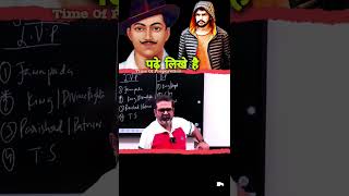 Lowrence amp Bhagat Singh🫣 Ojha Sir Said lowrencebishnoi ytshorts [upl. by Aivon271]