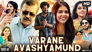 Varane Avashyamund Full Movie In Hindi  Dulquer Salmaan  Kalyani P  Shobana  Review amp Facts HD [upl. by Maffa]