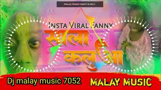 DJMaza music gana Tanga Tanga wala gana DJ remix DJMaza music [upl. by Akeit799]