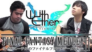 Final Fantasy Medley II Acoustic Rendition  With Ether [upl. by Shurwood716]