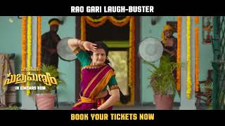 Maruthi Nagar Subramanyam Movie  Indraja Dance Promo  Rao Ramesh  Ankith Koyya  Thabitha Sukumar [upl. by Devitt]