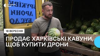 У Рівному волонтер продає кавуни та купує за вторговані гроші дрони [upl. by Eniahpets]