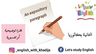 طريقة كتابة فقرة تفسيرية او توضيحية An expository paragraph [upl. by Vander]