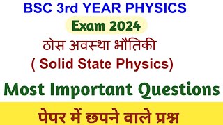 BSC 3rd Year Physics Important Questions 2024  bsc final year solid state physics imp question 2024 [upl. by Kealey]