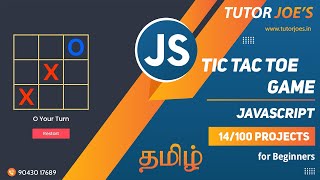 Tic Tac Toe Game in JavaScript  Tutor Joes  Tamil  Project  14 100 [upl. by Rooney]