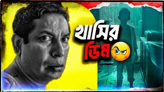 Adhunik Bangla Hotel Khasir Paya Episode 02 REVIEW  Mosharraf Karim কেনো এসব করে🤔 [upl. by Atkins]