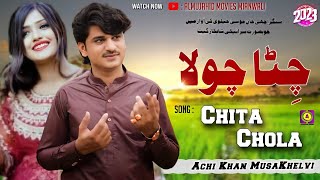 Chita Chola  Singer Achi Khan Musakhelvi New saraiki song 2023 [upl. by Dielu]