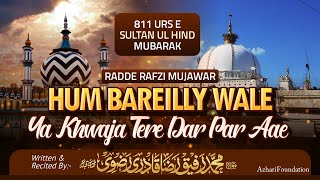 HUM BAREILLY WALE YAA KHWAJA  New Manqabat on 811 URS e SULTAN UL HIND  رضي الله عنه [upl. by Druci]