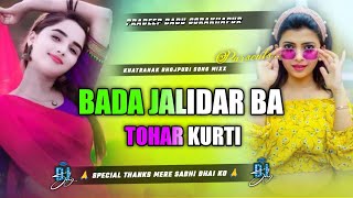 Bada Jalidar ba Tohar Kurti Bole Old Bhojpuri Song Hard Vibration Mix Dj Pradeep Babu [upl. by Rexanna]