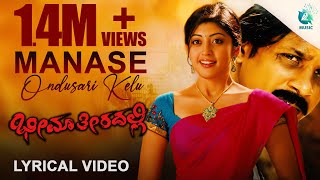 MANASE ONDU SARI KELU  Lyrical Video  Bheema Theeradalli  Duniya Vijay  Pranitha  Abhiman Roy [upl. by Nazus575]