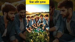 গাড়ির সিট নিতেই হবে 🤭 youtubeshorts story trending islamic [upl. by Ariam942]