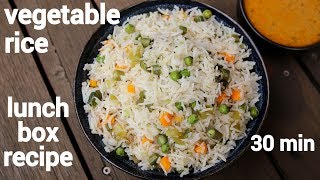 vegetable rice recipe  mix veg rice  वेजिटेबल पुलाव  quick one pot vegetable rice [upl. by Eerhs]