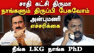 PMK Anbumani Ramadoss Warns VCK Thol Thirumavalavan on Ban Liquor Campaign [upl. by Tehcac994]