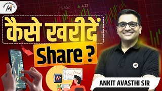 How to Buy Shares  StepbyStep Guide for Beginners  By Ankit Avasthi Sir [upl. by Enobe]