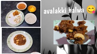 avalakki halwa ಅವಲಕ್ಕಿ ಹಲ್ವಾ poha halwa food cooking sweet [upl. by Woodcock759]