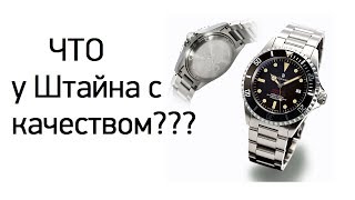 Steinhart Ocean One Vintage Red  обзор quotчестных часовquot [upl. by Etteiram]