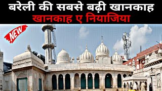 Khanqah E Niazia Dargah l Khwaja kutub Bareilly l Bareilly famous Dargah l KhanqahNiazia vlog [upl. by Eilhsa]