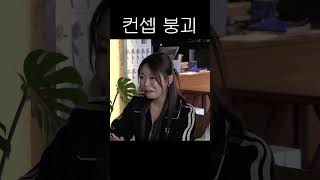 로맨스가 낯선 그녀들 선공개 ft아이엠 [upl. by Yme]