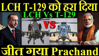 LCH ने T129 को हरा दिया जीत गया Prachand LCH Vs T129 [upl. by Gault]