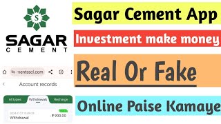 Sagar Cement App Real Or Fake live Withdrawal Proof Video Sagar Cement App without investment today [upl. by Vipul536]