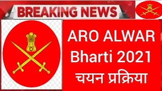 Aro Alwar Army Bharti 202122 amp Age Limit [upl. by Lusar]