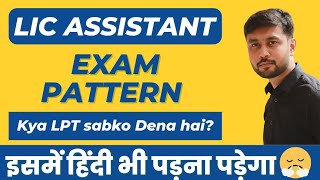 LIC ASSISTANT EXAM PATTERN  LIC ASSISTANT LPT  BANKER COUPLE [upl. by Dranyam]