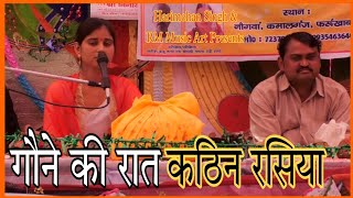 Gaune Ki Raat  Rashmi Shastri  Kaya Khoji Bhajan [upl. by Howland]