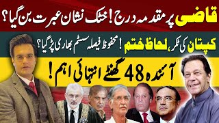 Qazi Faez Isa in Big Trouble  Imran Khan in Action  Pervaiz Khattak  Yasir Rasheed Vlog [upl. by Tiram]