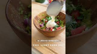 减脂餐011｜墨西哥Taco 夏日宝藏刷脂餐 [upl. by Bondon]