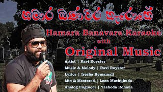 Hamara Banavara  Karaoke with Lyrics  Original Music  Ravi Royster [upl. by Iteerp864]