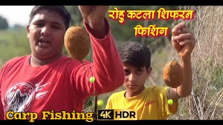 carp fishing  rohu katla cyprinus बडी मछली पकडणा है तो क्या करें krfishhunter [upl. by Datha847]