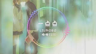 抖音 music  一点点 by lilMoGo  唧唧JIJI  为什么晚上总是有星星 为什么你的眼里总是亮晶晶 [upl. by Enale]