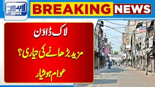 Preparing to Extend the Lockdown Further  People Beware  Lahore News HD [upl. by Shirberg]