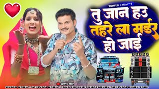 dj baje khatarnak janudi aadivasi mast song naula gana hi fi special teamli super hit 2025 ki [upl. by Sweet]