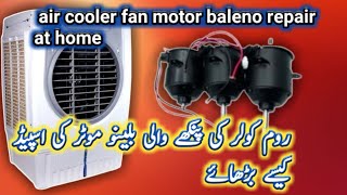 room cooler 12vDC baleno motor repair  how to work air cooler 12vDC baleno motor in Urdu Hindi [upl. by Kciremed162]