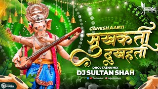 Sukh Karta Dukh Harta Dhol Tasha Mix  DJ Sultan Shah  Trending Ganesh Aarti  Superhit [upl. by Ilujna935]