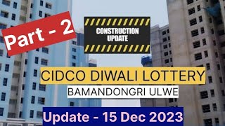 DECEMBER 2023 CONSTRUCTION UPDATE CIDCO BAMANDONGRI  Cidco ulwe [upl. by Pepi460]