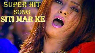 Siti Mar Ke  Geeta Zaildar  Super Hit Punjabi Song  Latest Punjabi Songs  Lokdhun Virsa [upl. by Fabria]